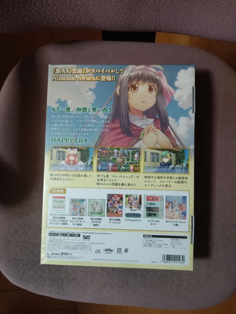 Switch 悠久幻想曲リバイバル 特装版