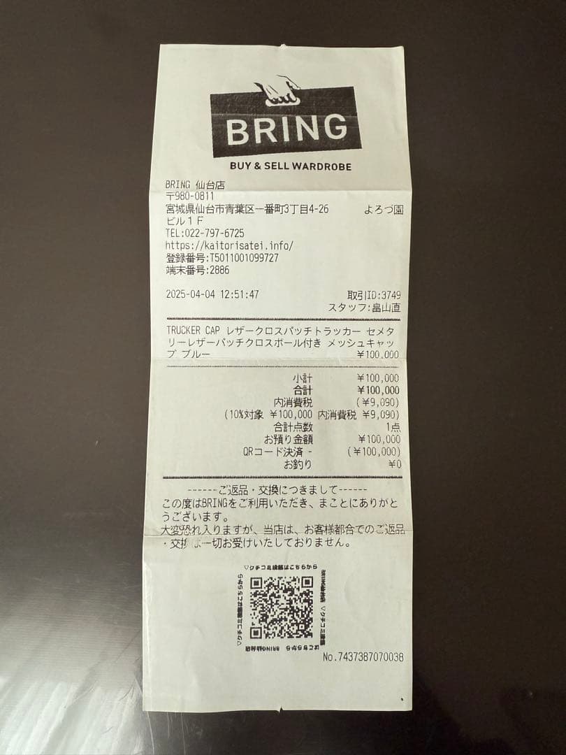 Chrome Hearts 3セメタリー トラッカーキャップ