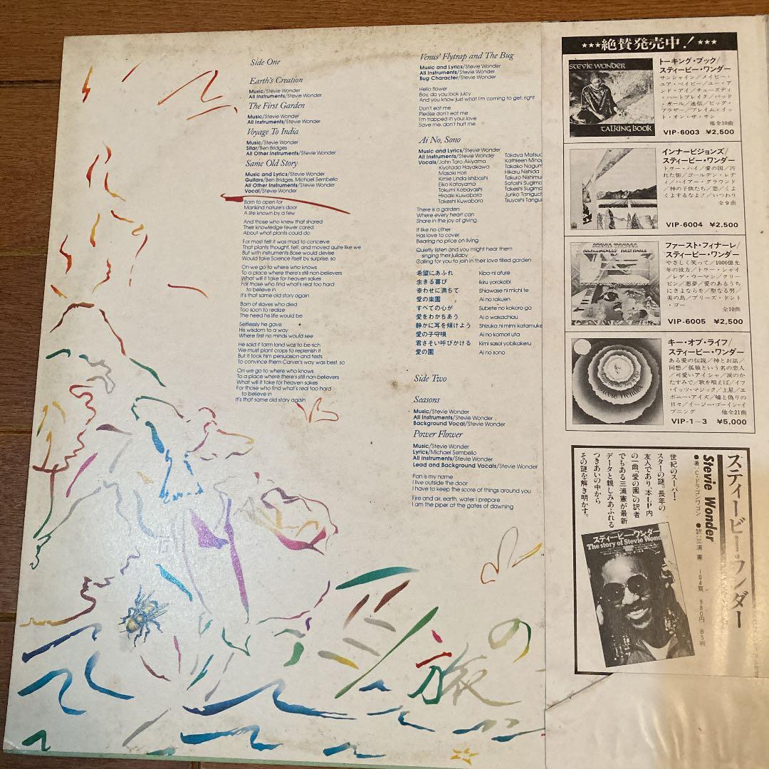 ⭐︎ STEVIE WONDER ⭐︎ 2枚組レコード