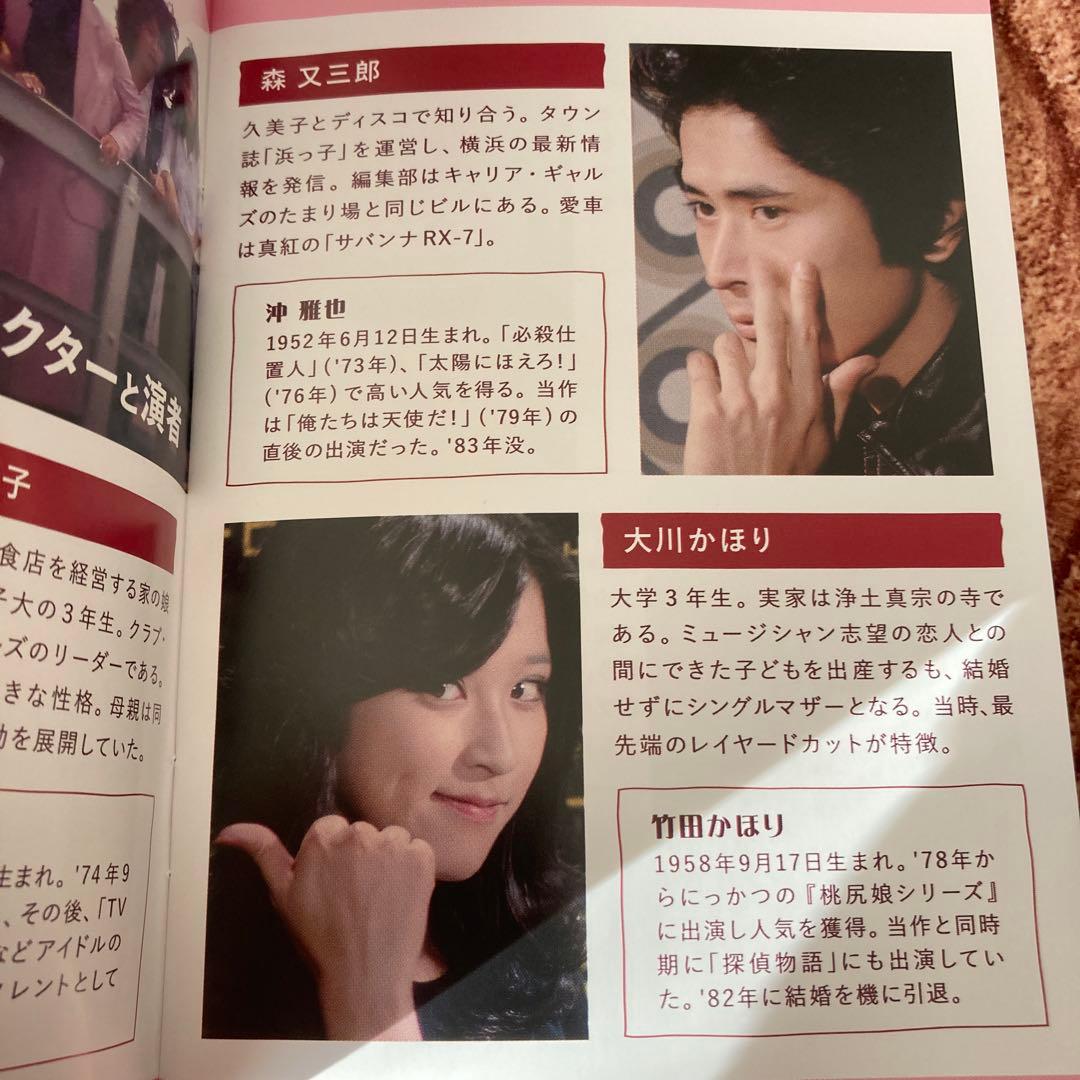 体験時代〈2枚組〉blu-ray 相本久美子/沖雅也/石田えり