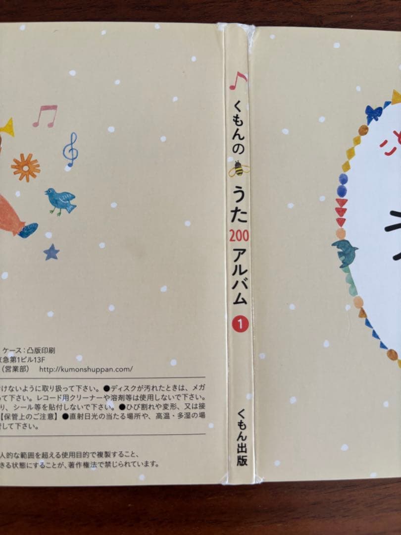 くもんのうた200えほんとCDのセット