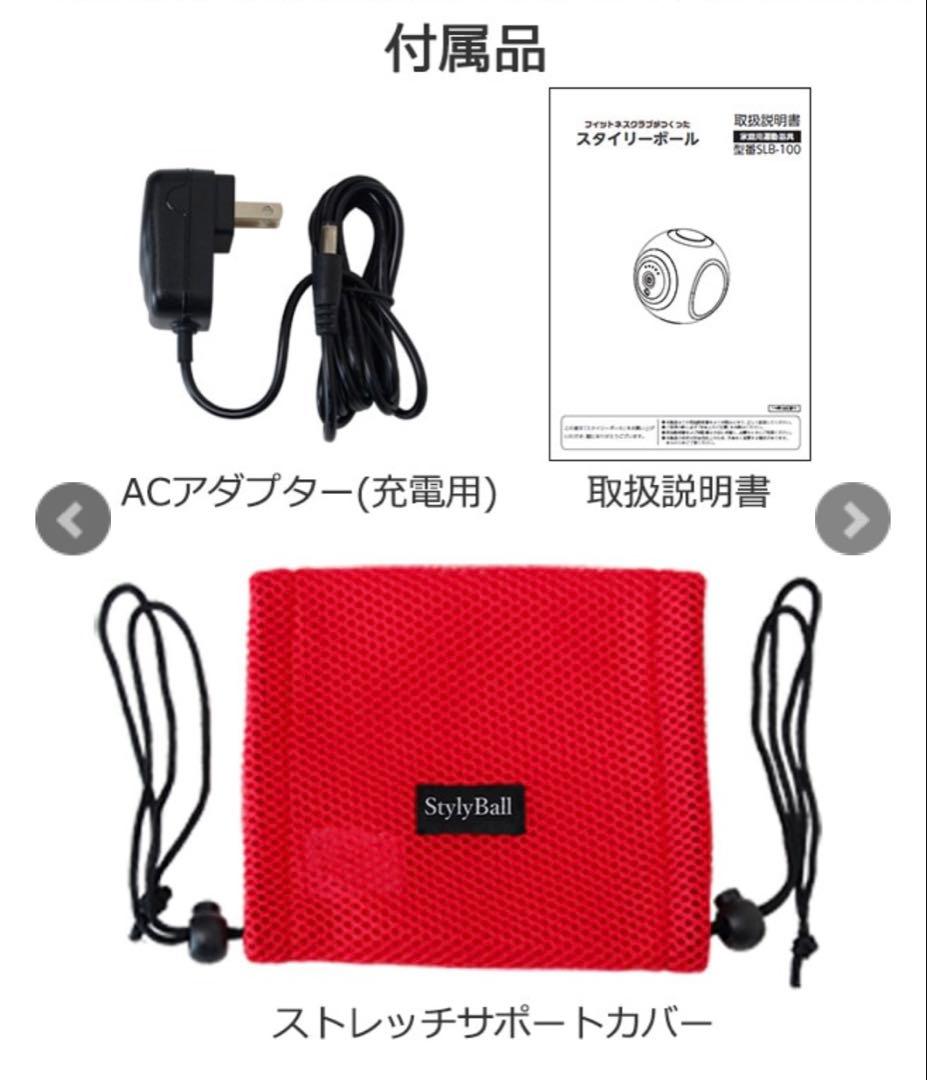 TOKYU OASIS スタイリーボール レッド