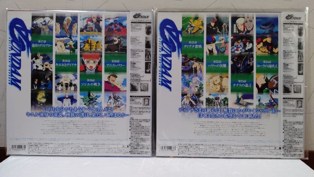 b*i様 ターンAガンダム LD単品セル全13巻まとめ売り