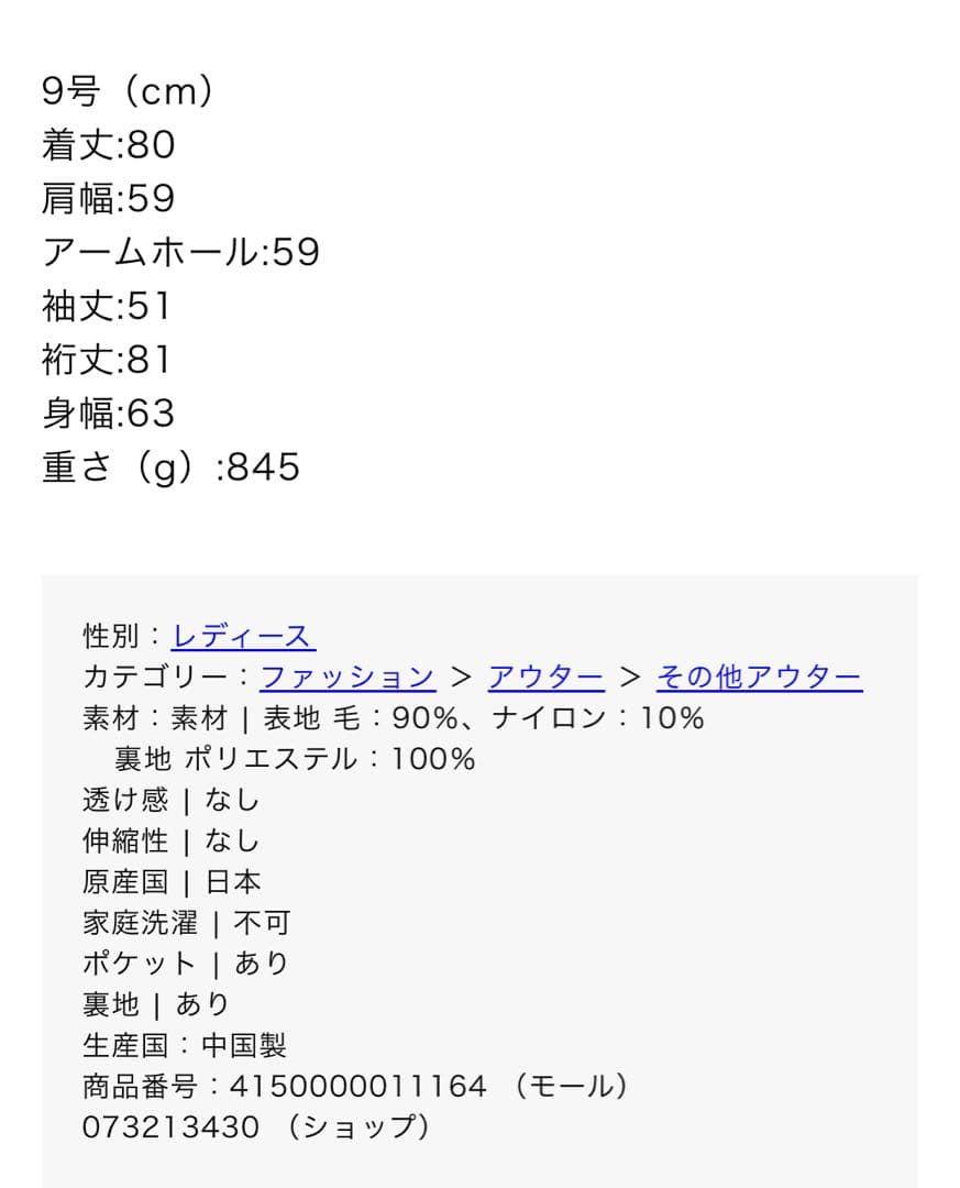 CLOVE フロントファスナーウールブルゾン　ココア