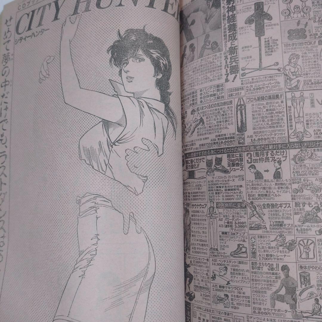 少年ジャンプ 1990年 28号 レトロ