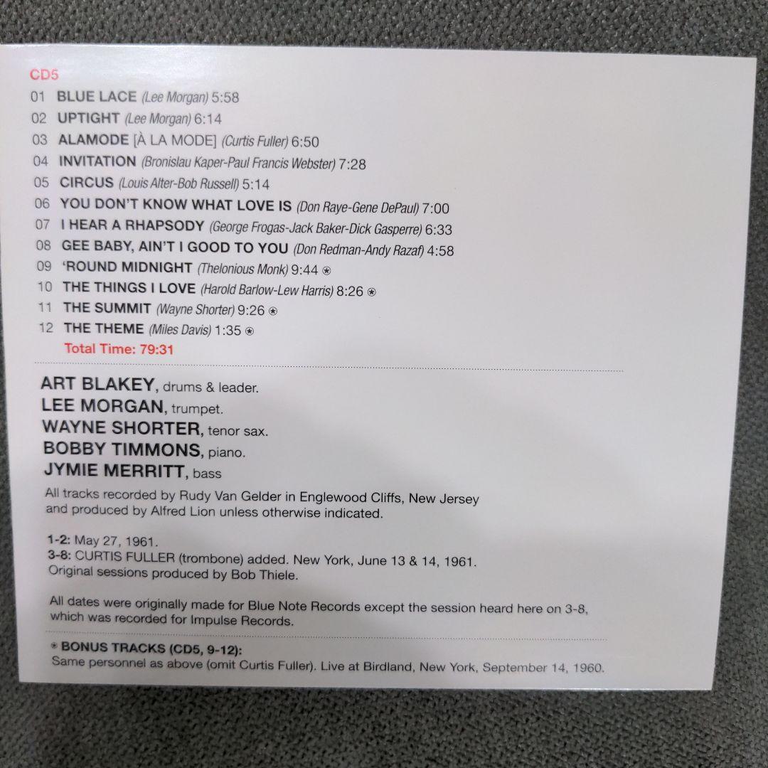 Art Blakey 「Complete Studio Recordings」