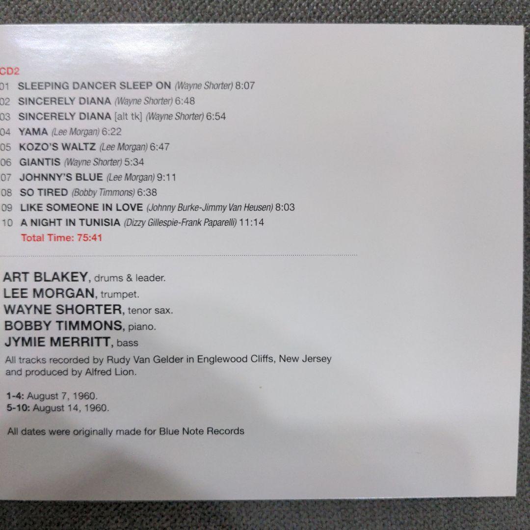 Art Blakey 「Complete Studio Recordings」