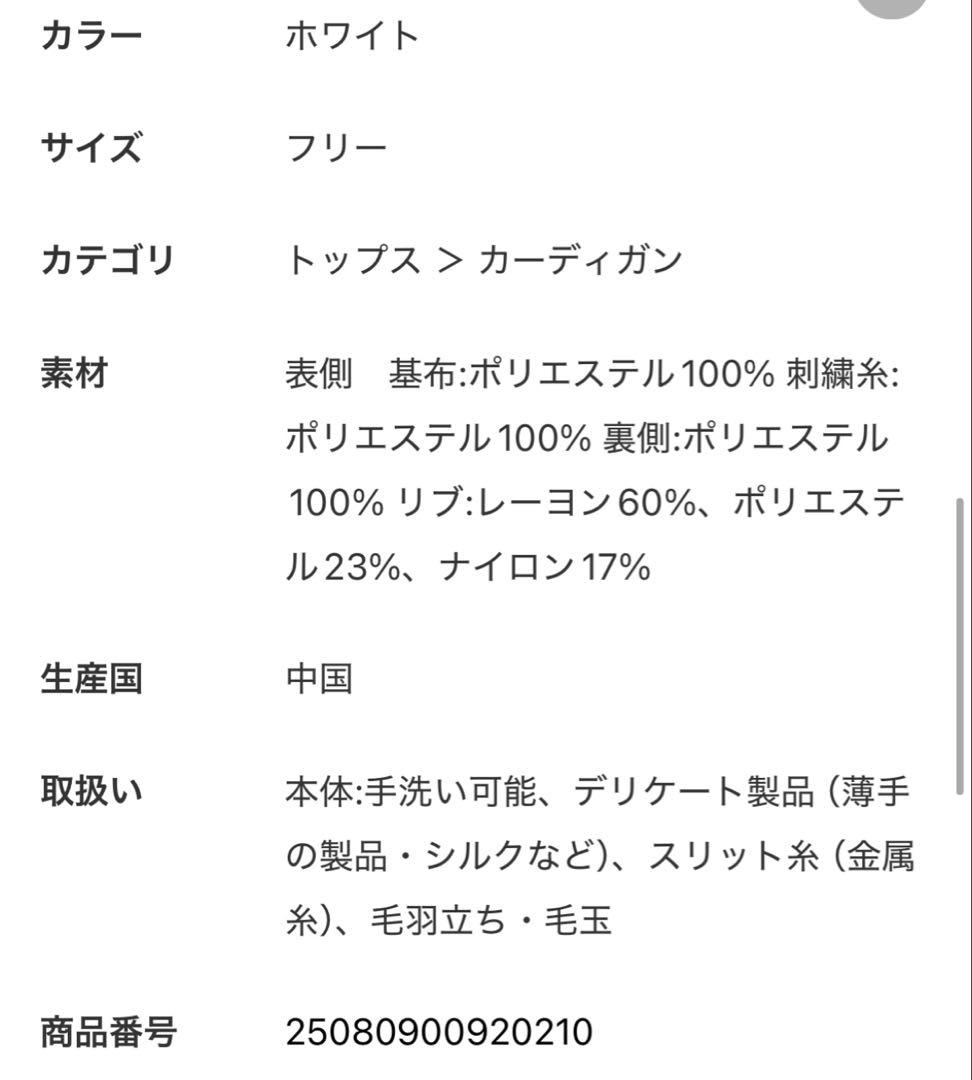 IENA イエナ　フラワーレースニット　カーディガン