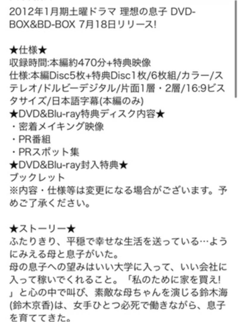 理想の息子