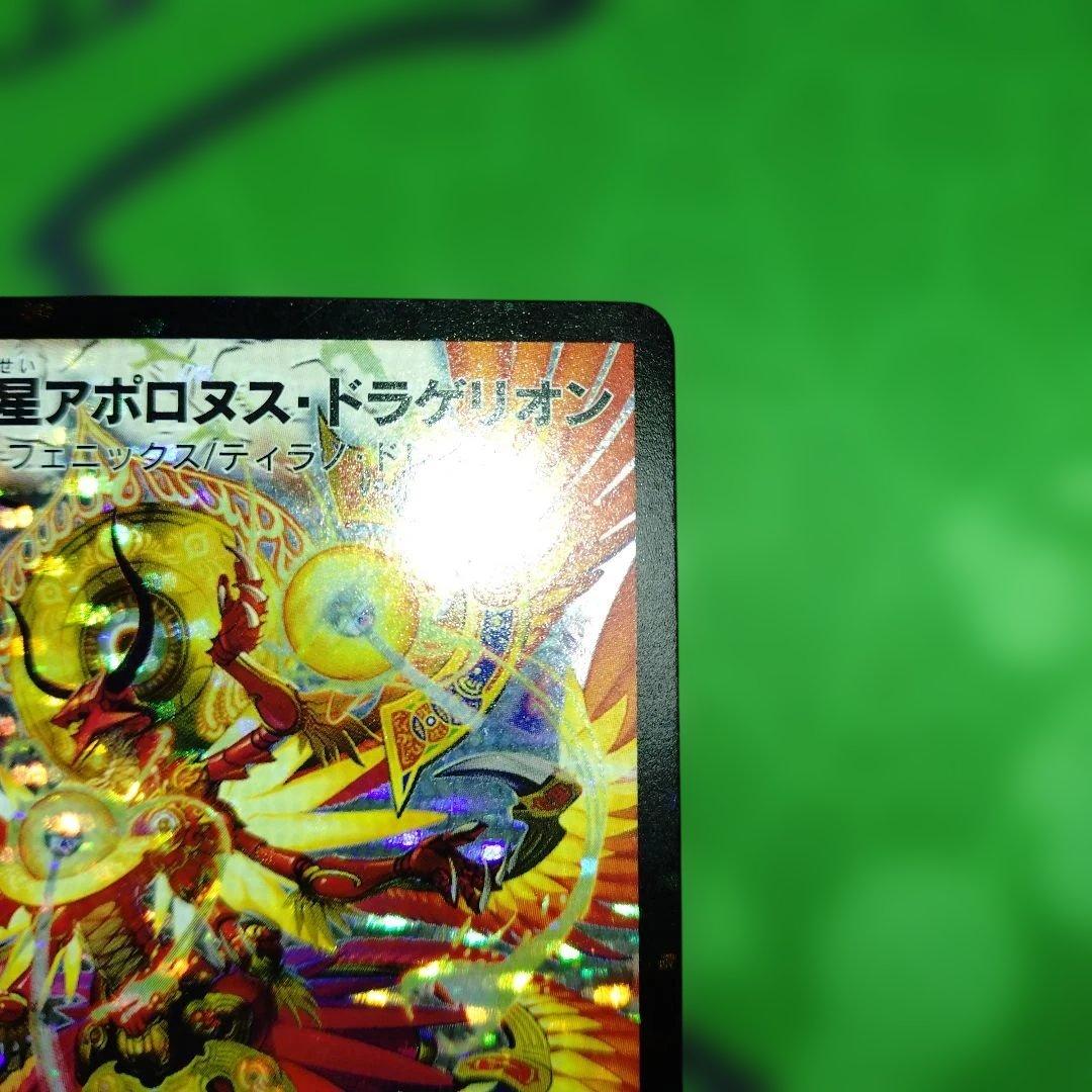 M*e様 超新星アポロヌスドラゲリオン　初期SR