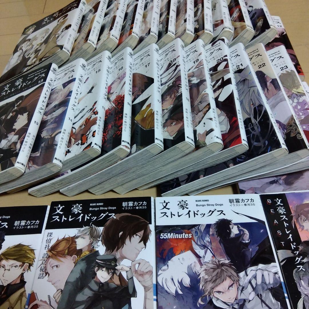 文豪ストレイドッグス1～24巻関連本55minutesなど　　 総計28冊