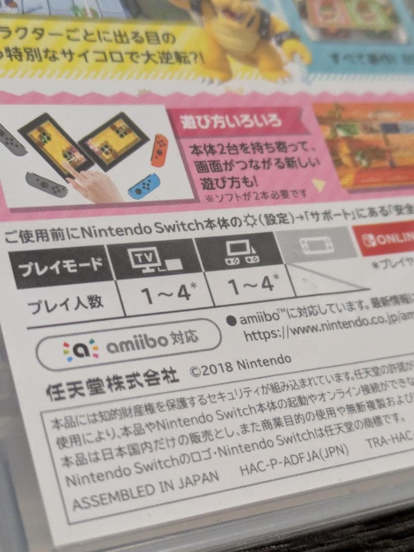 2本セット マリオパーティ ニンテンドースイッチ ソフト 動作確認済み
