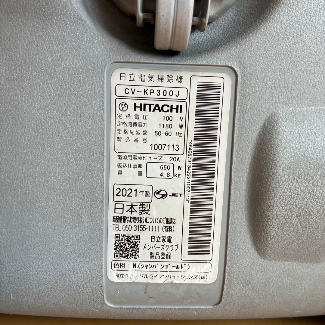 HITACHI CV-KP300J 掃除機 本体 日立 説明書あり 紙パック式