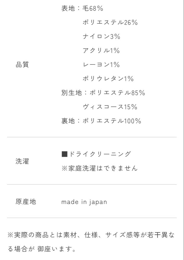 yori エコウールツイードジャケット【2025AW】 38