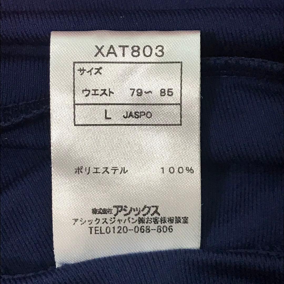 asics アシックス　上下セットアップ　ジャージ　ビックサイズ　プリント　L