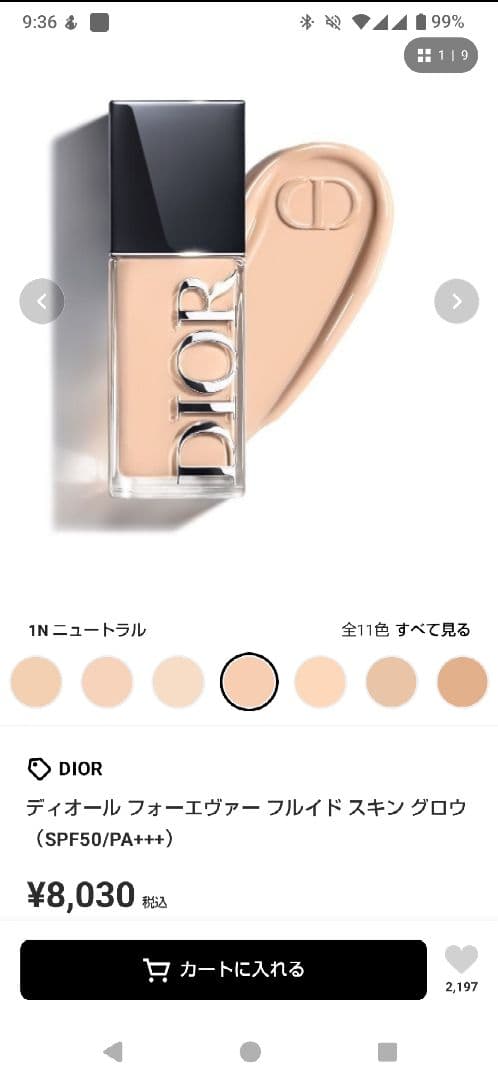 Dior フォーエヴァー スキン グロウ 1N ニュートラル 30ml 新品
