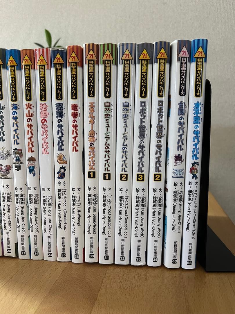 科学漫画サバイバルシリーズ 20巻セット　A