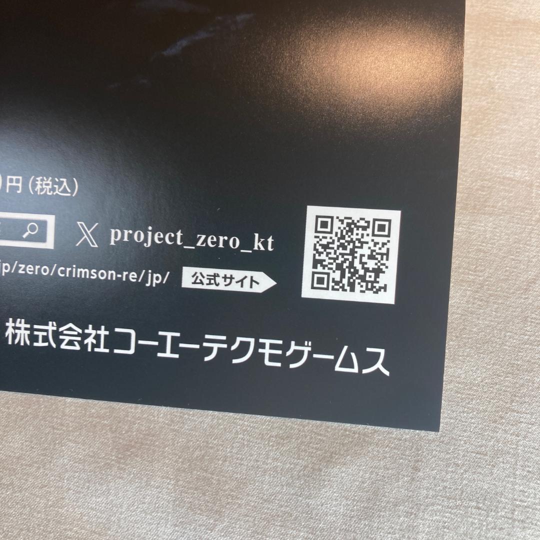 B2ポスター 零 紅い蝶 REMAKE 予約受付中 販促 Switch2 非売品