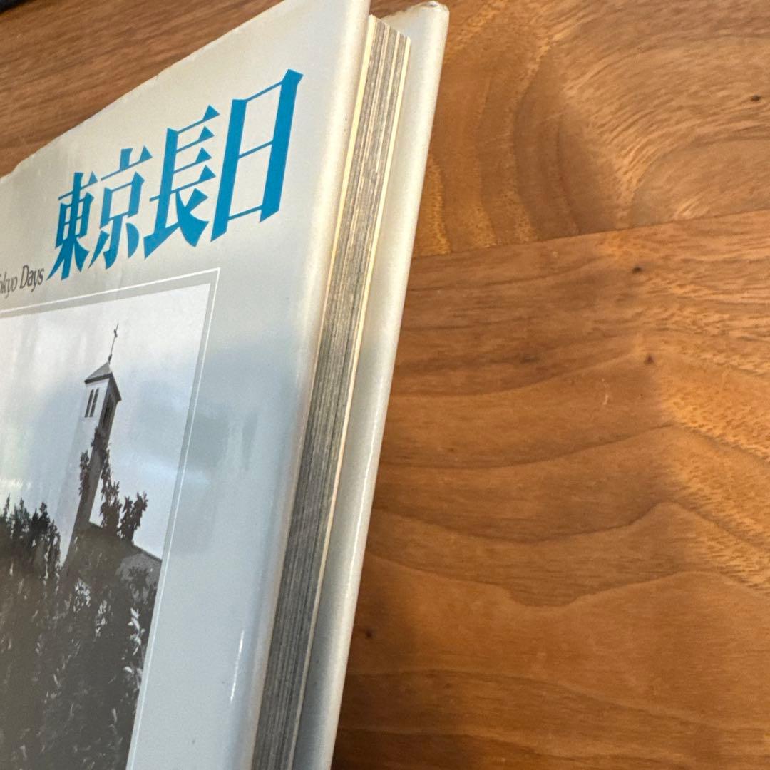 東京長日 桑原甲子雄