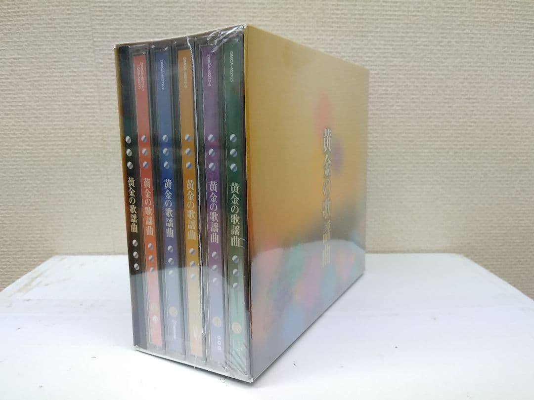 セール中 未開封新品 黄金の歌謡曲 CD 5枚組