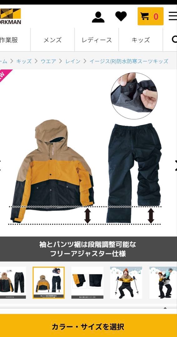 ワークマンAEGIS防水防寒スーツ スノボ スキーウェア 130 スノーミント