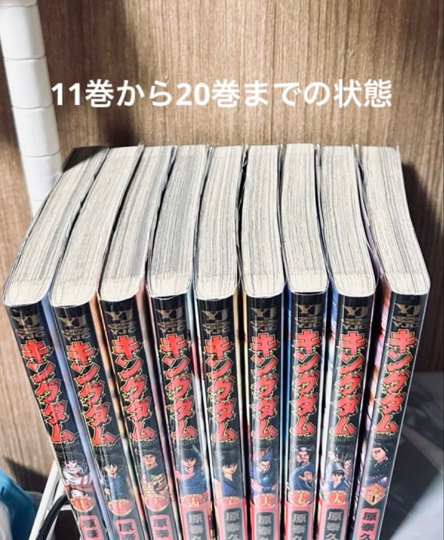 キングダム　ヤングジャンプ　セット　おまけ付き
