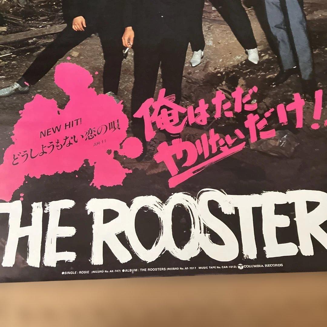て*ら様 THE ROOSTERS 非売品ポスター 俺はただやりたいだけ!!超レ