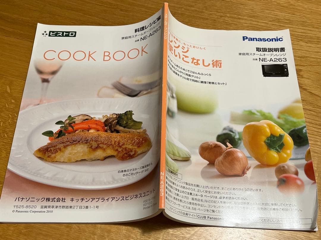 Panasonic Bistro オーブンレンジ 黒　2010年製