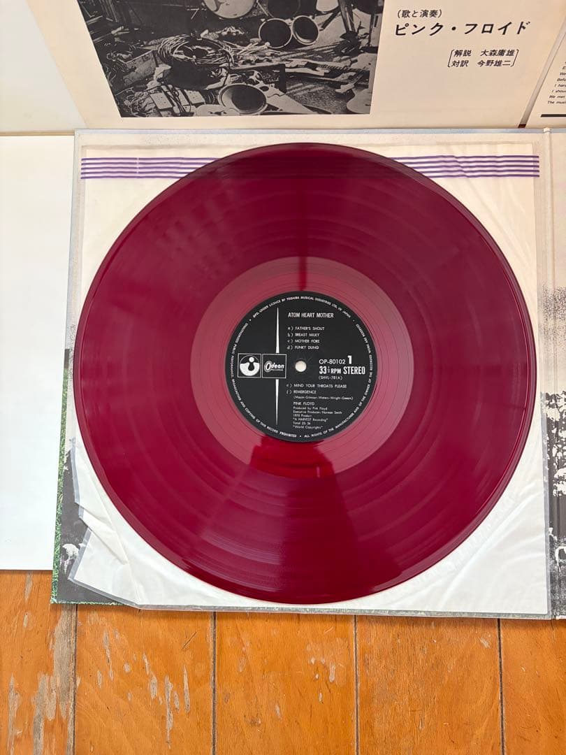 PINK FLOYD ピンク・フロイド 原子心母 LPレコード