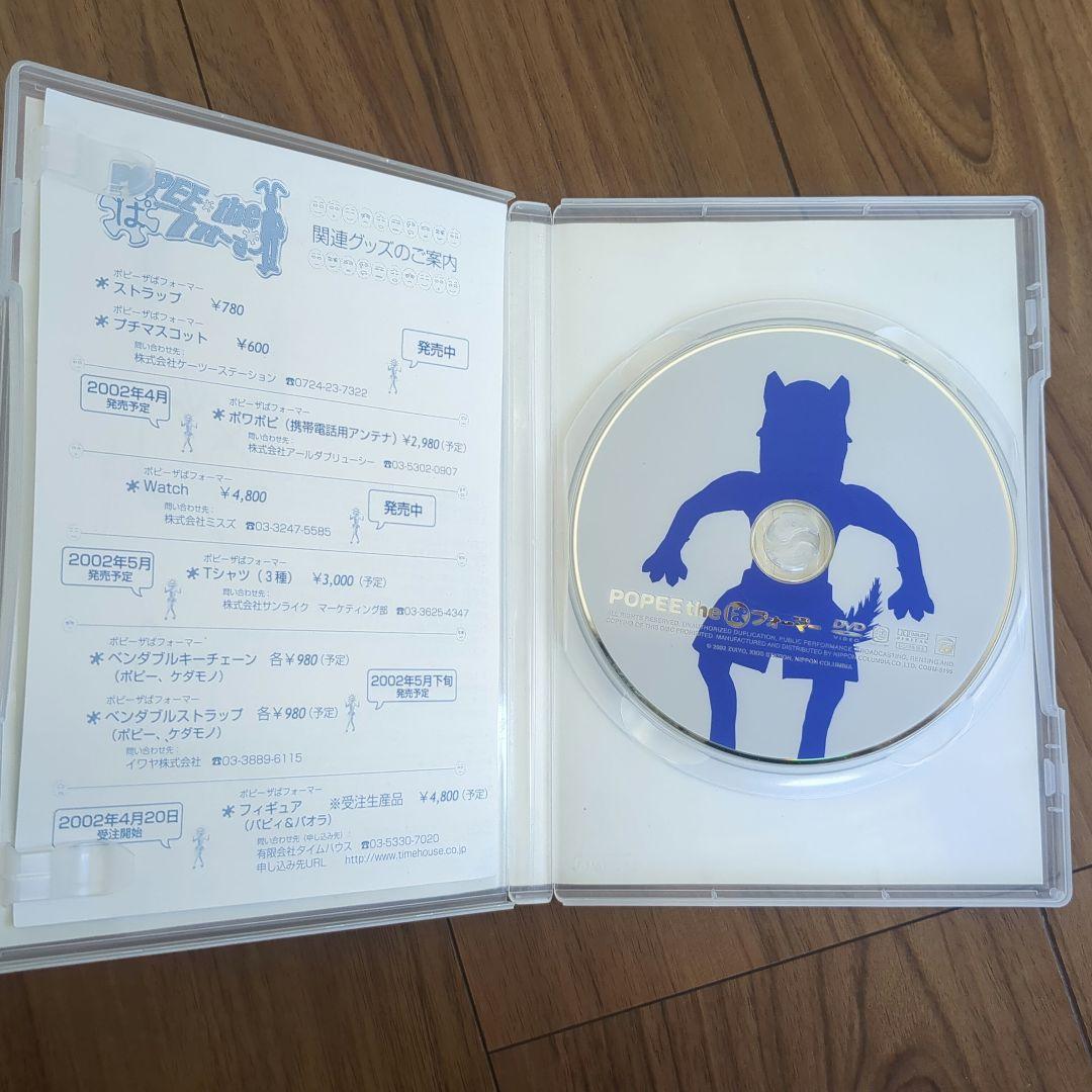 POPEE the ぱフォーマー DVD3巻セット