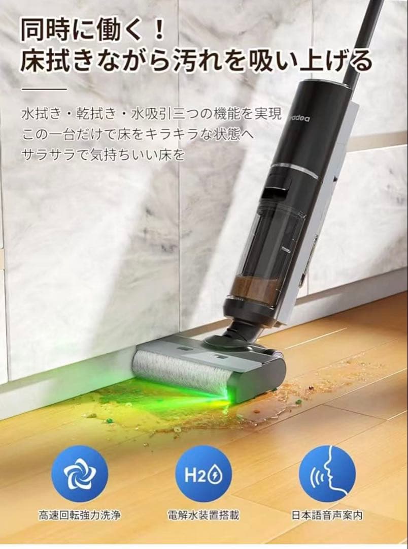 Yadea Shine Pro 8水拭き掃除機 スティッククリーナー コードレス