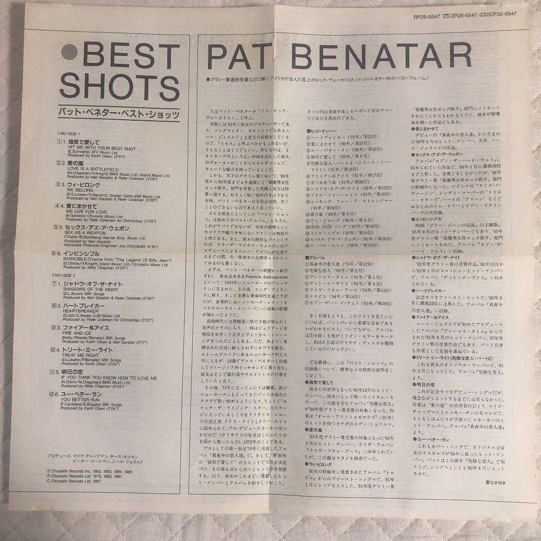 帯付き！国内盤！Pat Benatar/ BEST SHOTS/ 1987年