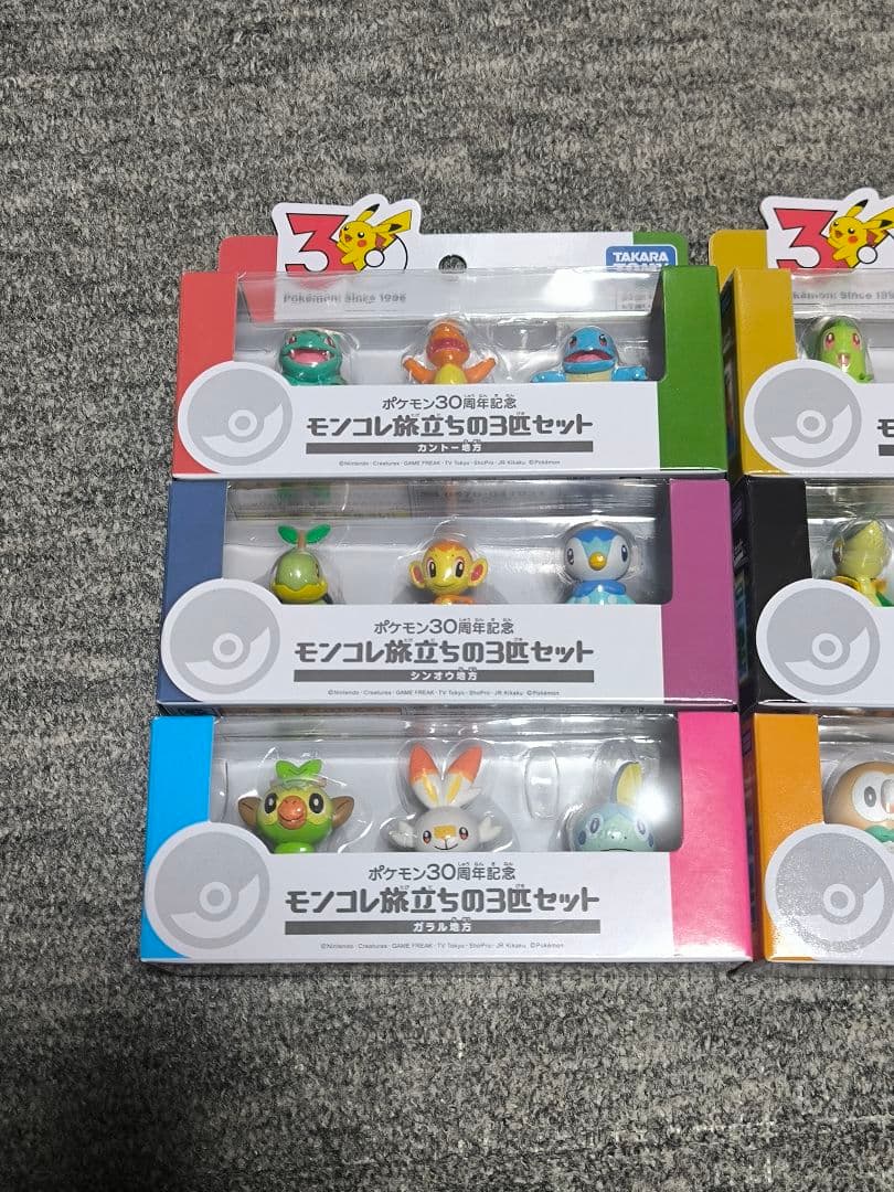現在最安値　ポケモン30周年 モンコレ旅立ちの3匹 9種類 コンプリートセット