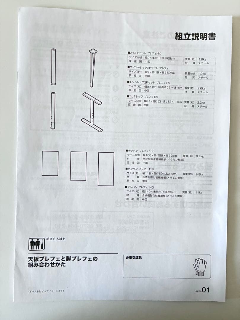 【美品・送料無料】ニトリ デスク 木目調ホワイト 幅118cm×奥行59cm