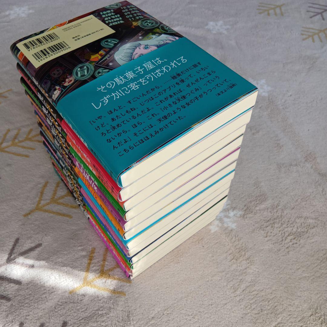 銭天堂1.10~20　天獄園1 【13冊】