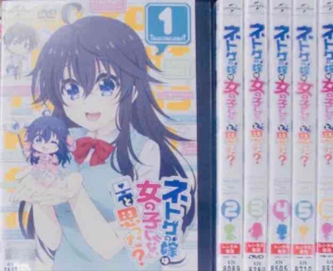 ネトゲの嫁は女の子じゃないと思った? DVD全巻完結セット