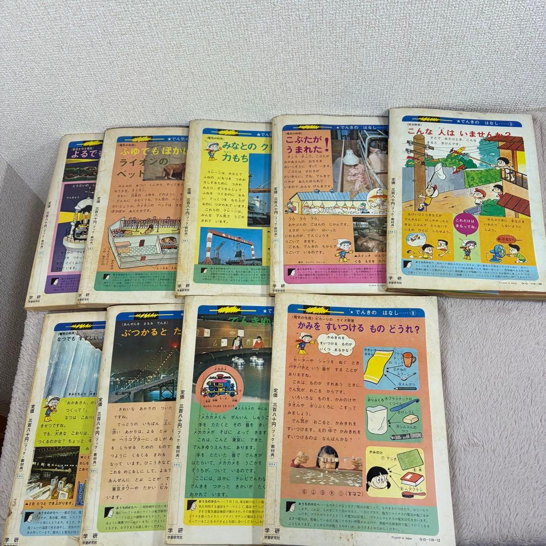 学研　1年生の学習 3年生の学習　学習教材　1975年　古書 昭和レトロ　当時物