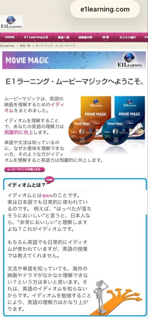 ムービーマジック 英語学習教材 18枚CD