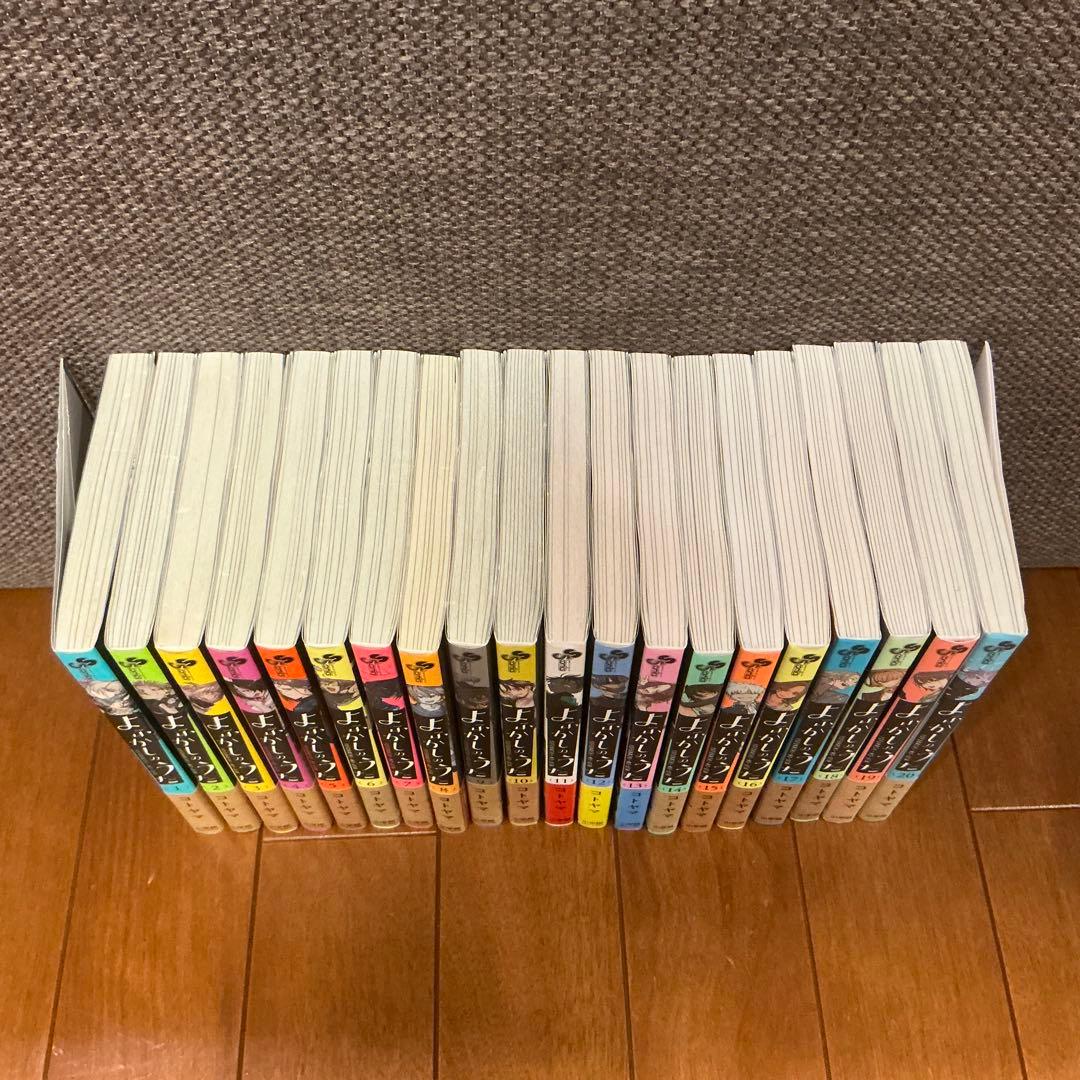 ★よふかしのうた 全巻(全て初版)セット★コンプリート