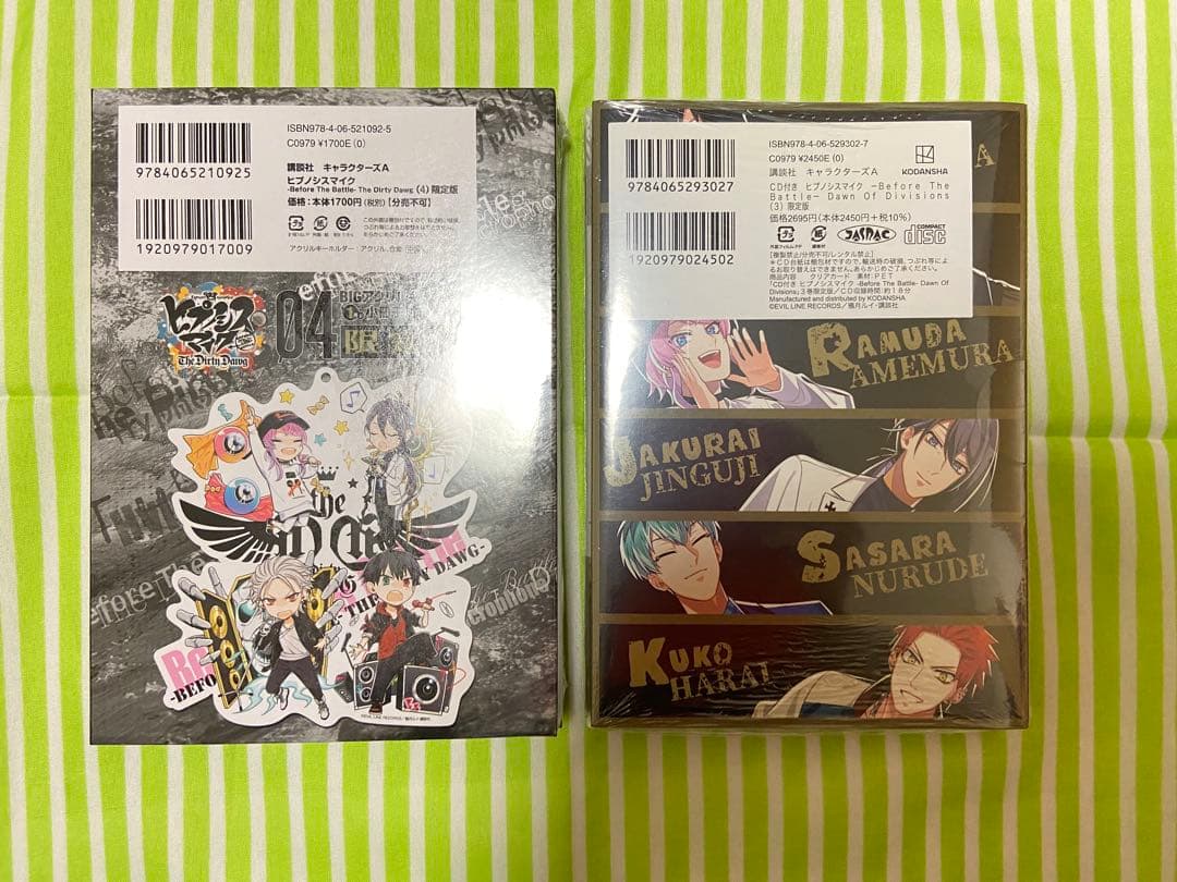 ヒプノシスマイク ヒプマイ コミック 限定版 CD付き等 まとめ売り おまけ付き