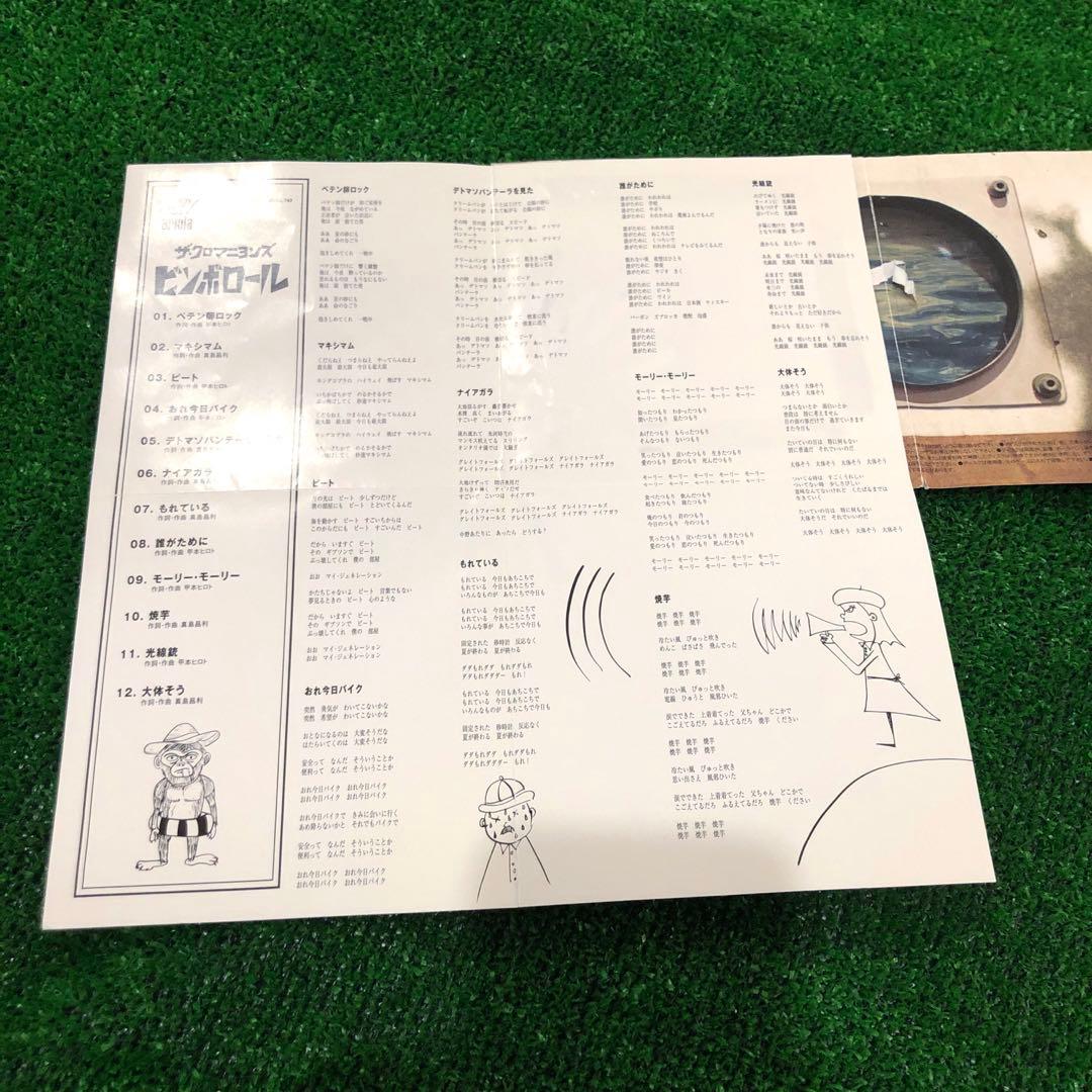 ザ・クロマニヨンズ 19枚セット CD レンタル落ち/JAMBO JAPAN