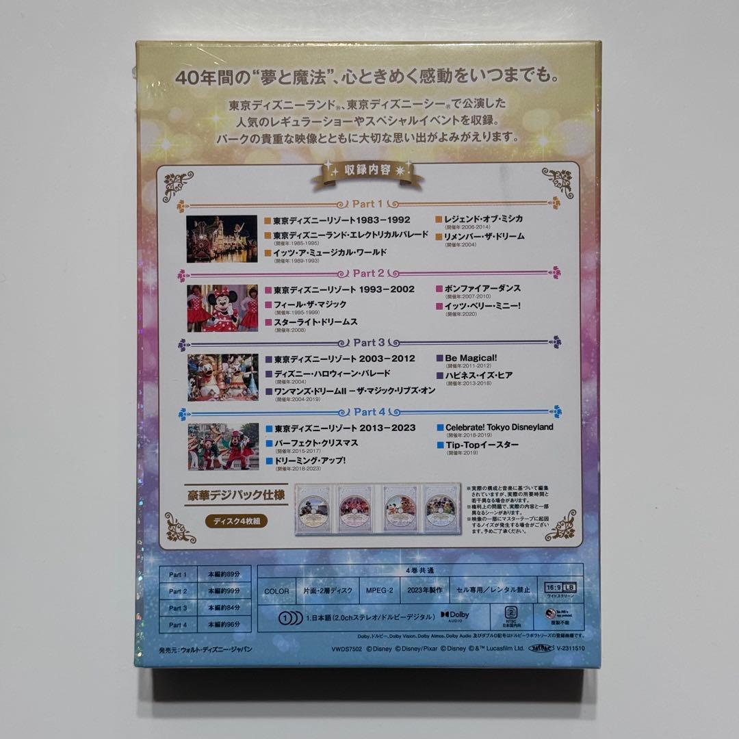 東京ディズニーリゾート 40周年 アニバーサリー・セレクション〈DVD4枚組〉