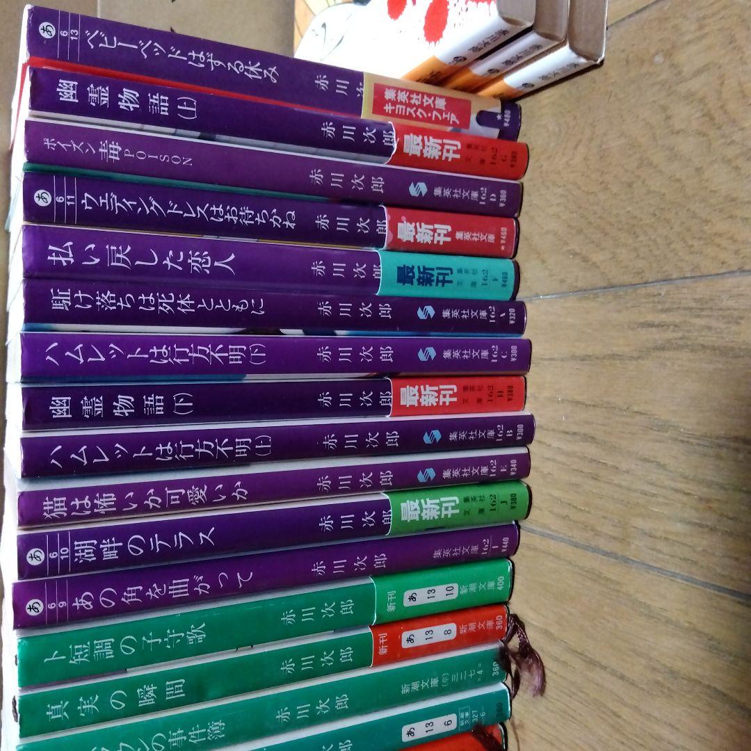 赤川次郎 コレクション82冊。