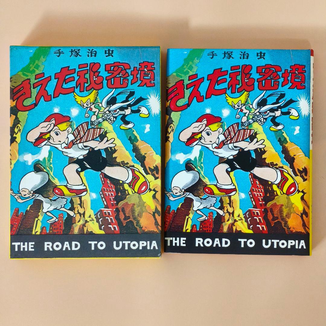 【稀少】手塚治虫 復刻版「虫の標本箱」全5冊セット 青林堂 専用輸送箱付き