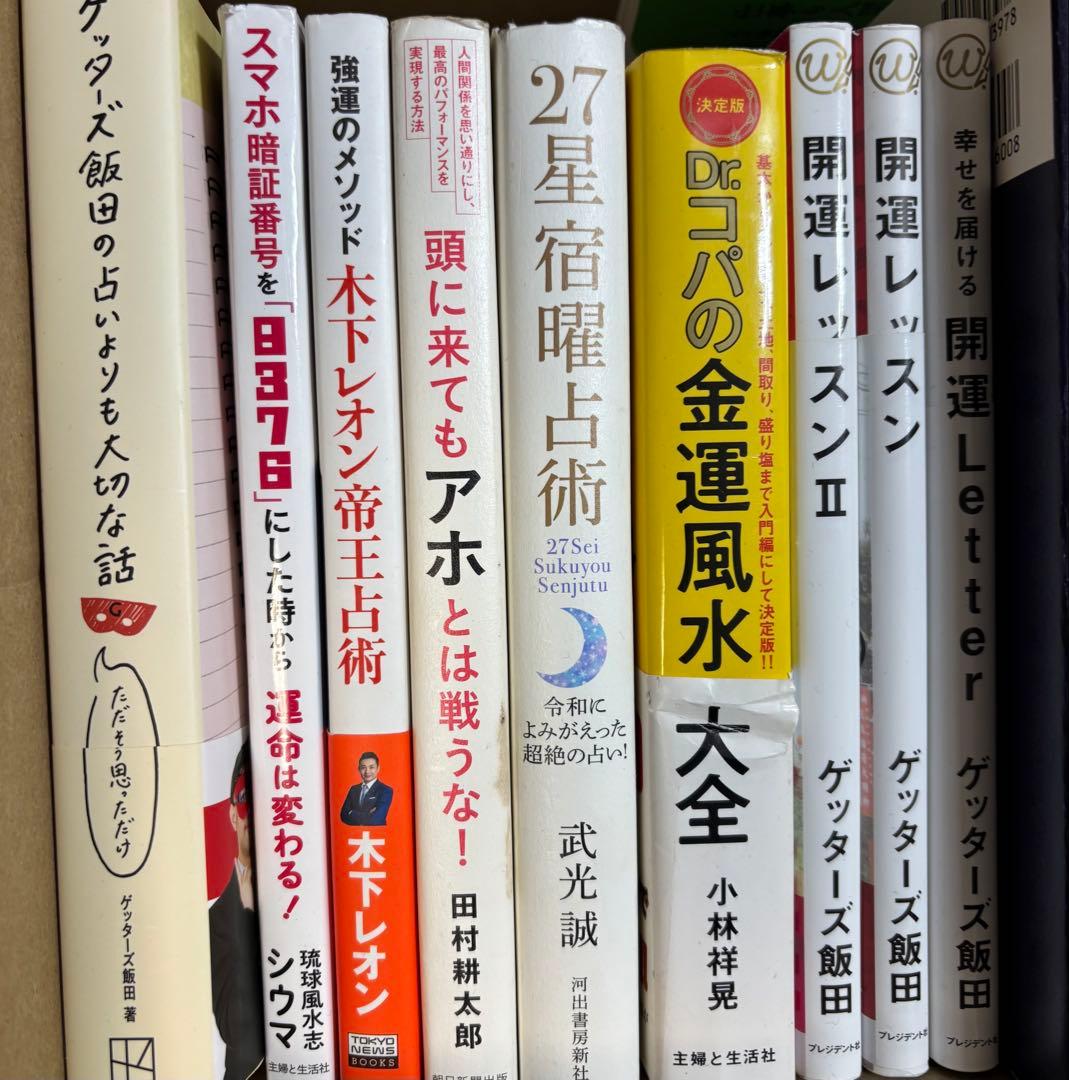 本　占い　風水