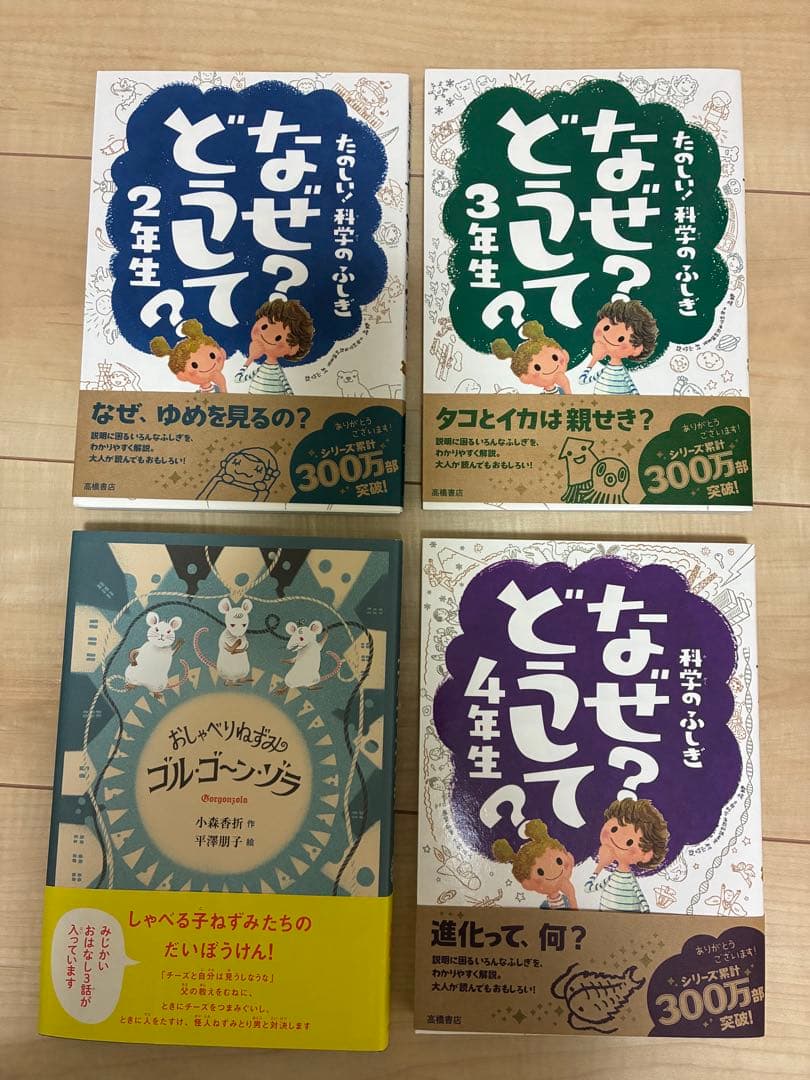 新品・児童本まとめ売り