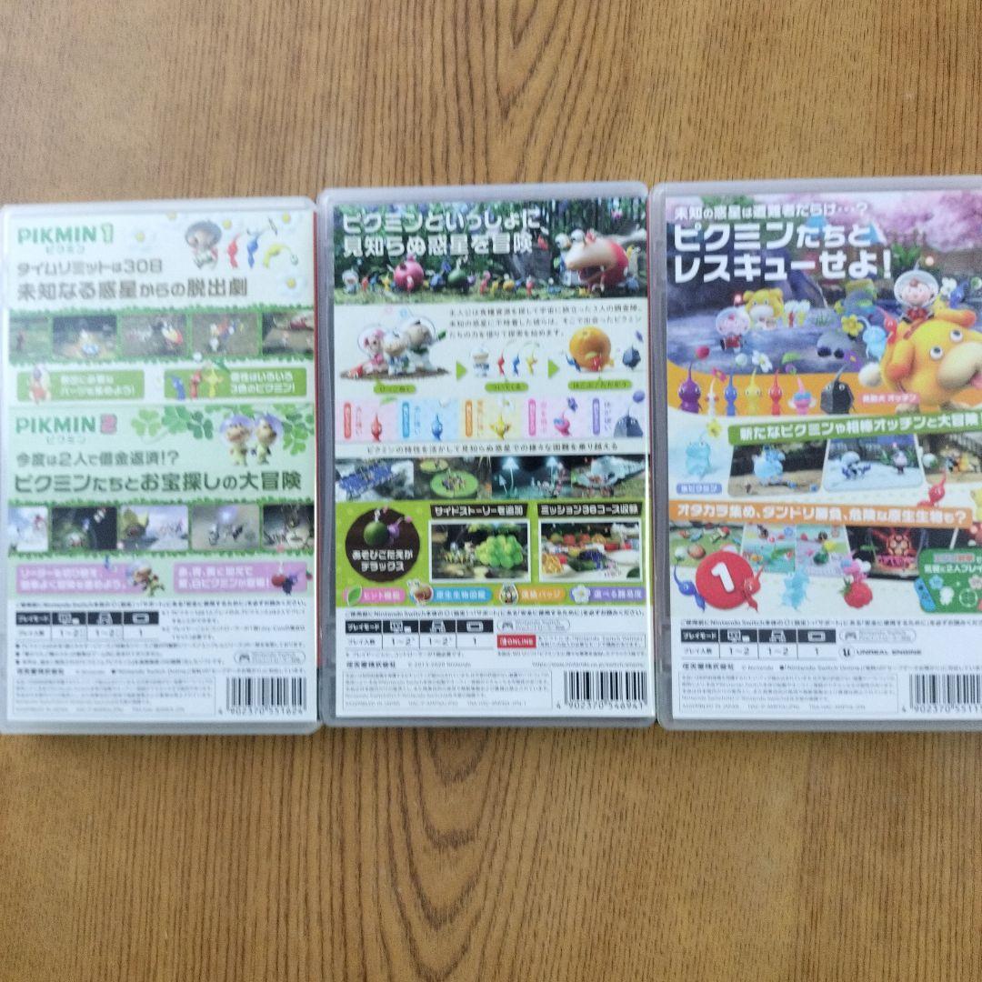 ピクミンシリーズソフト3本セット