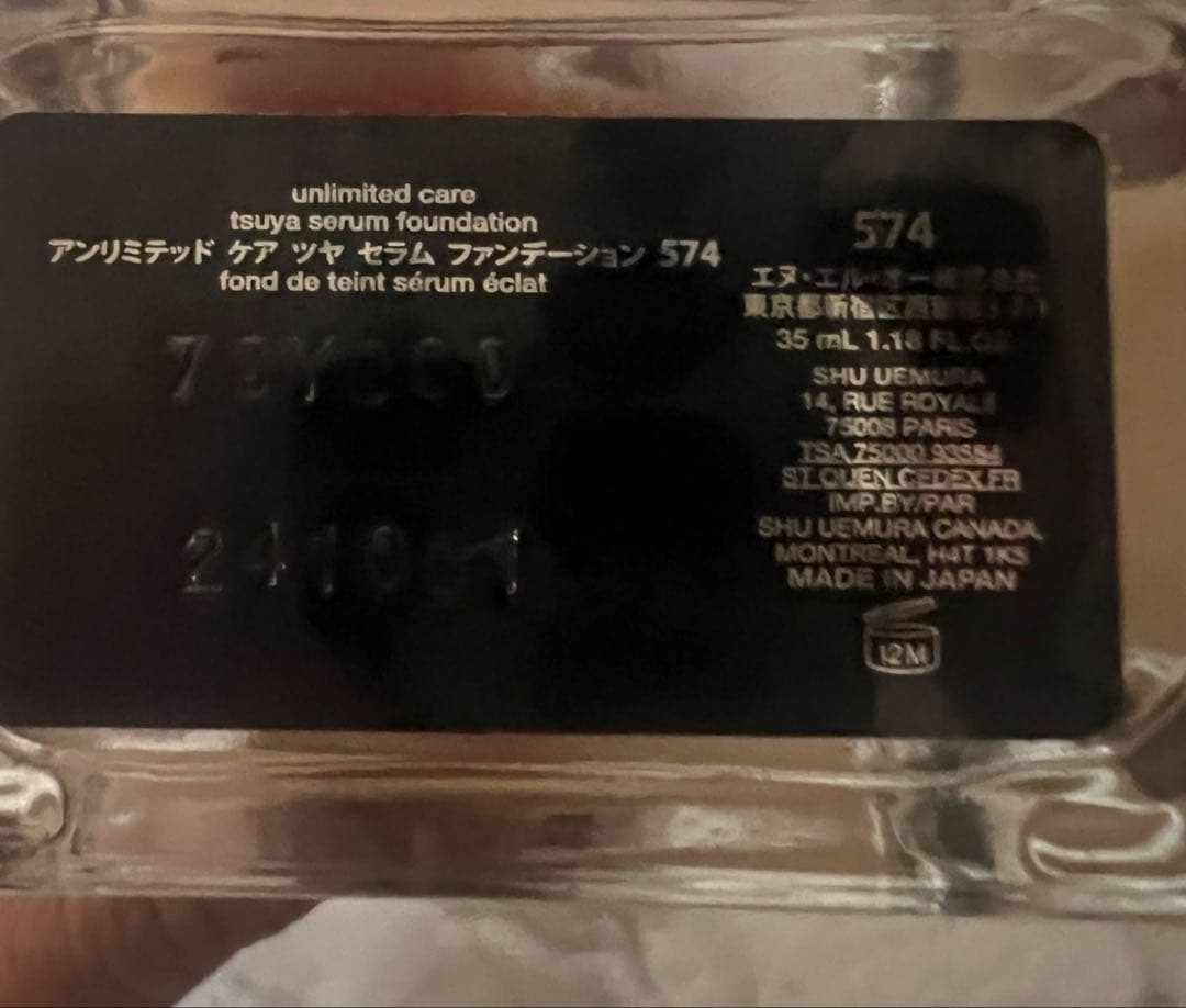 即日発送（バラ売り可）シュウウエムラ　ファンデーション