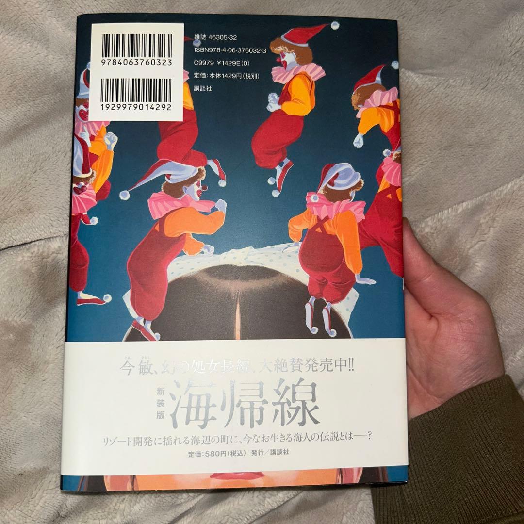 今敏　全短編『夢の化石』初版