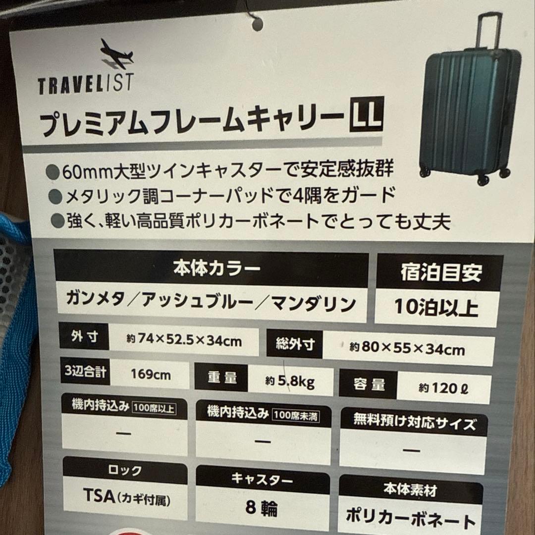 キャリーケース 未使用 新品 タグ付き